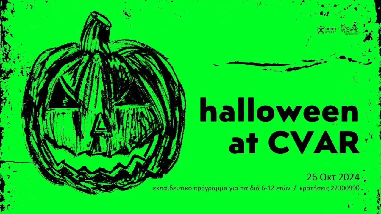 Хэллоуин в CVAR