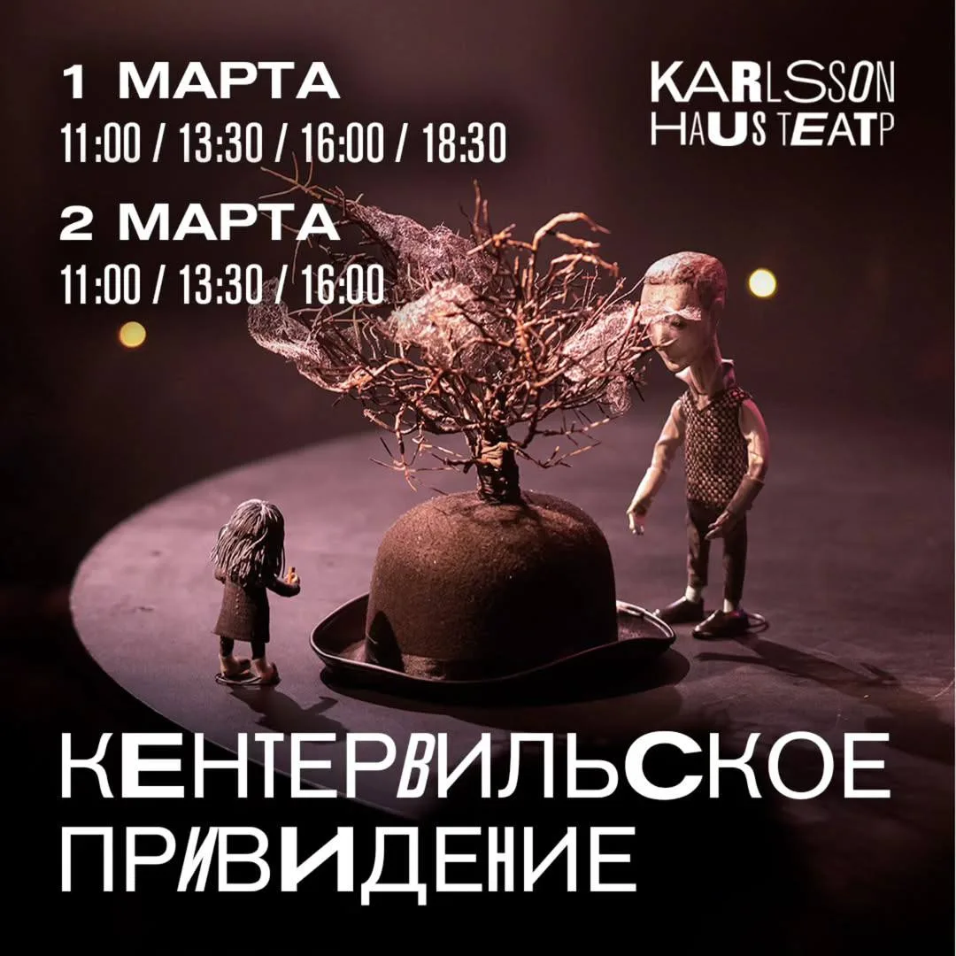Неуловимое Кентервильское приведение