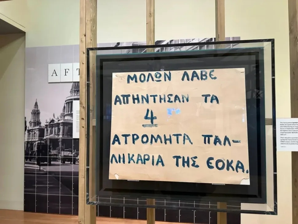 Рамка с надписью на греческом языке, выставочный пропагандистский плакат