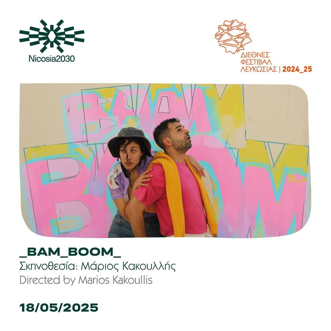 ΒAM BOOM