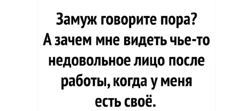 Фиолетово-розовая иллюстрация с текстом «Девушка, садись, подвезу! — Да некогда мне