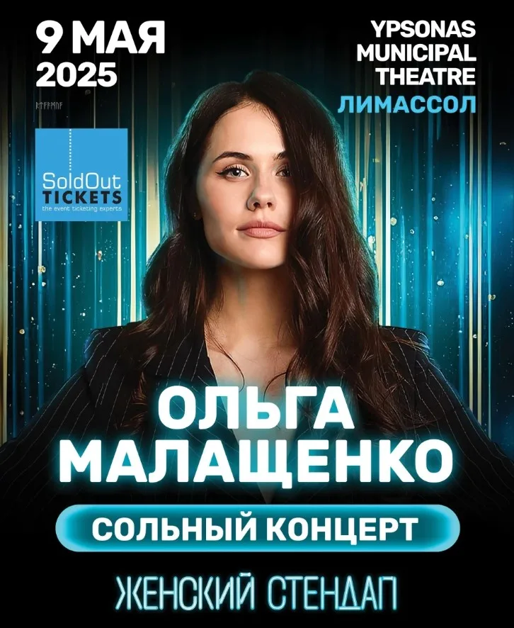 Ольга Малащенко