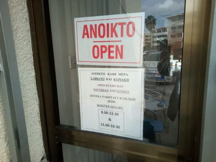 Аптеки на Кипре Аптеки на Кипре