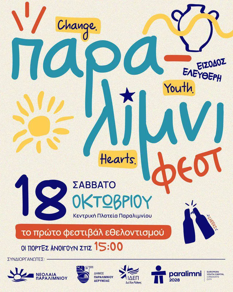 1-й фестиваль волонтерства