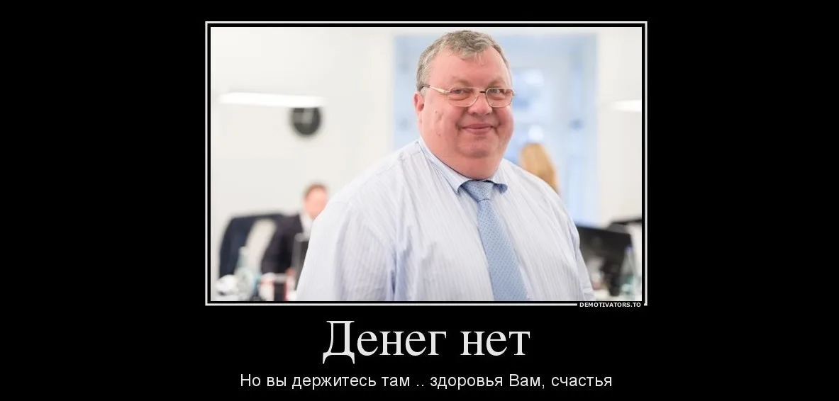 Герман Лиллевяли - денег нет, но вы держитесь