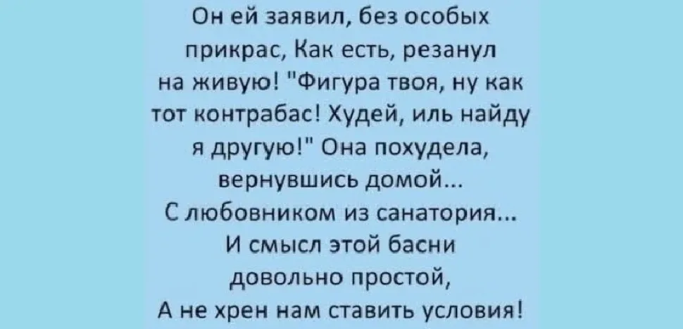 Твит с шутливым текстом о таянии и сравнениях с «салачиком