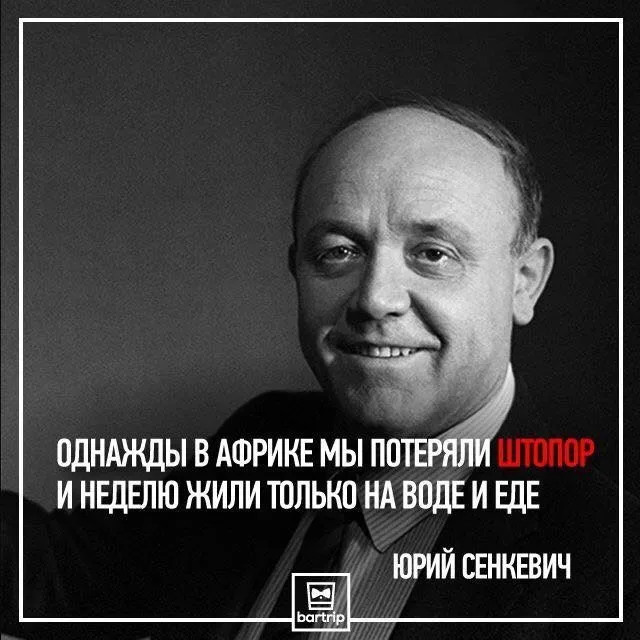 Image result for сенкевич мем
