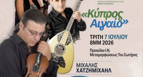 Традиционный фестиваль Сотиры