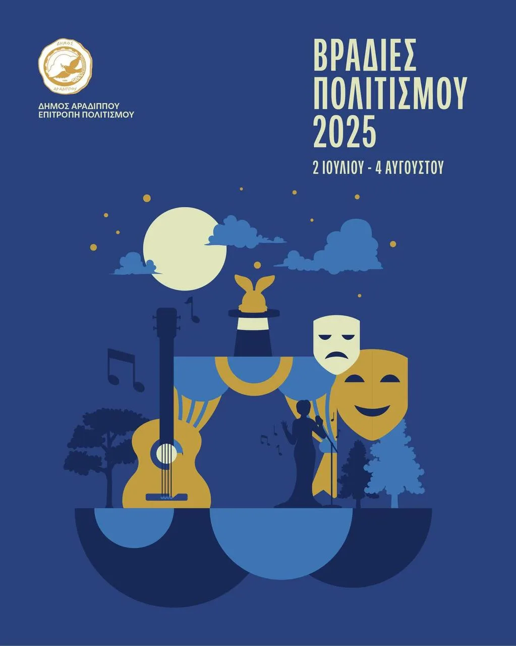 Дни культуры в муниципалитете Арадиппу