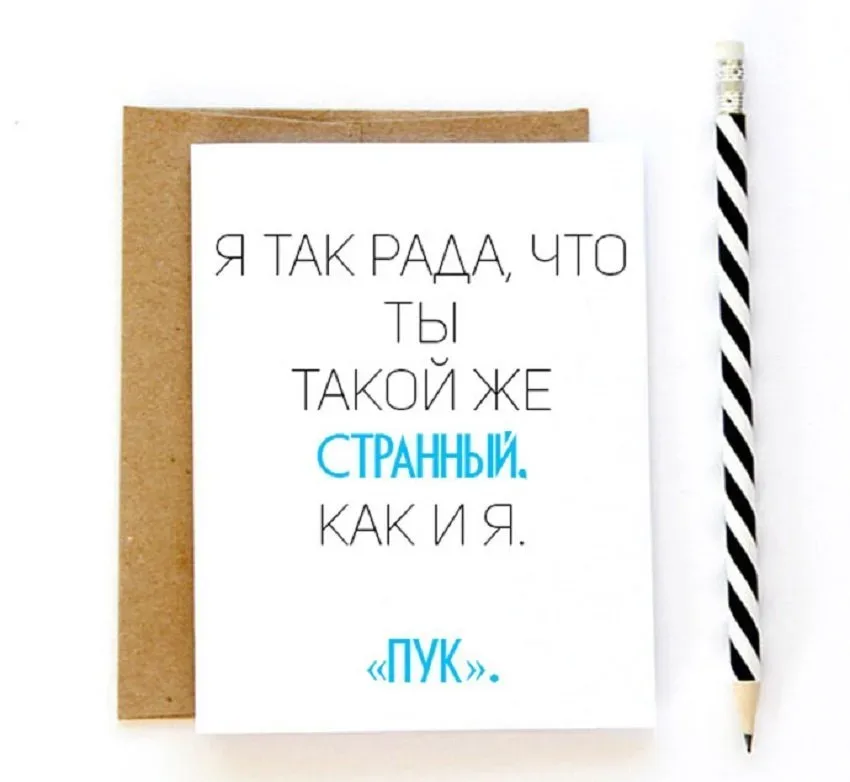 Минутка смеха: валентинки и креативные подарки к 14 февраля: фото 47 Минутка смеха: валентинки и креативные подарки к 14 февраля: фото 47