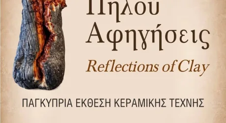 Reflections of Clay