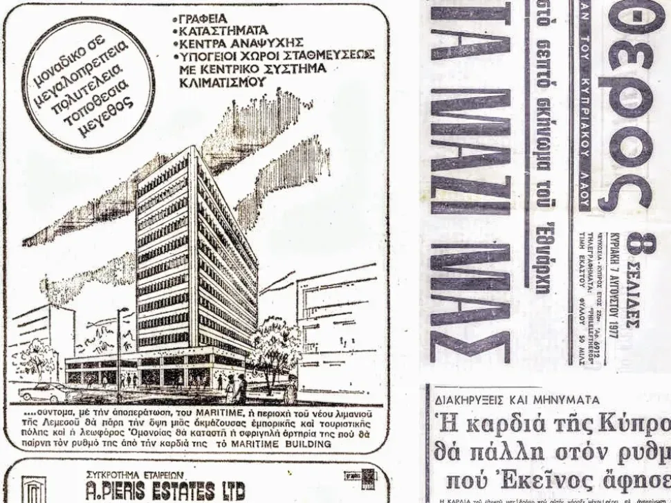 Рекламный эскиз проекта MARITIME BUILDING для Нового порта Лимассола