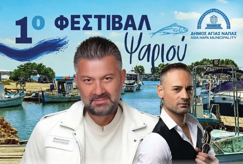 Фестиваль рыбы в Лиопетри