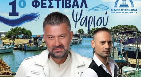 Фестиваль рыбы в Лиопетри