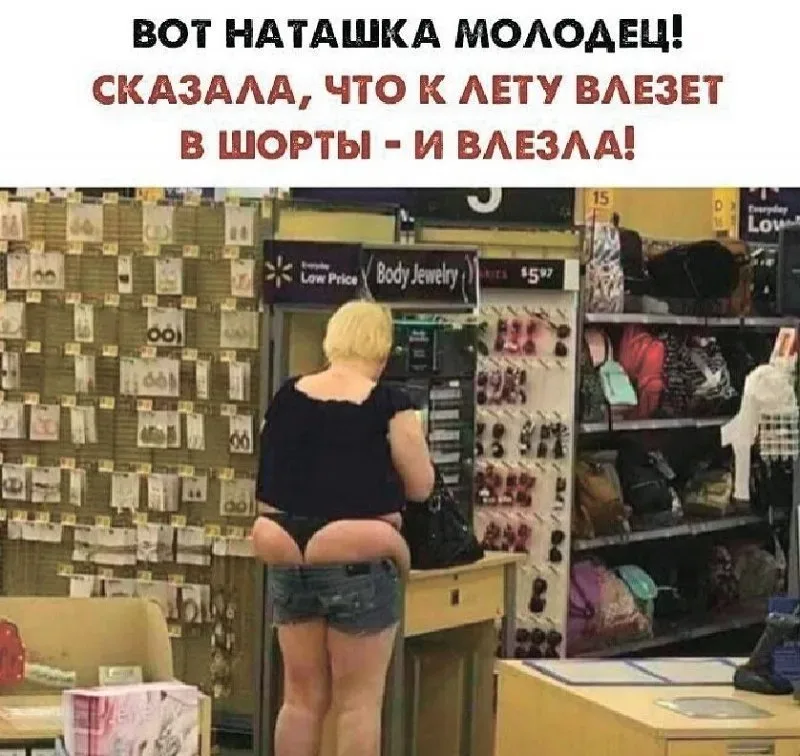 Женщина в магазине в джинсах с сильно опущенной талией и разрезом Женщина в магазине в джинсах с сильно опущенной талией и разрезом