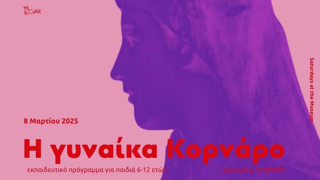 Суббота в музее: Женщина Корнаро