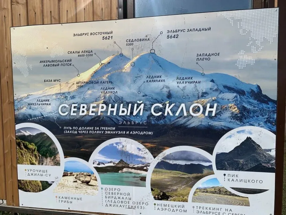 Закат над заснеженным участком северного склона Эльбруса Закат над заснеженным участком северного склона Эльбруса