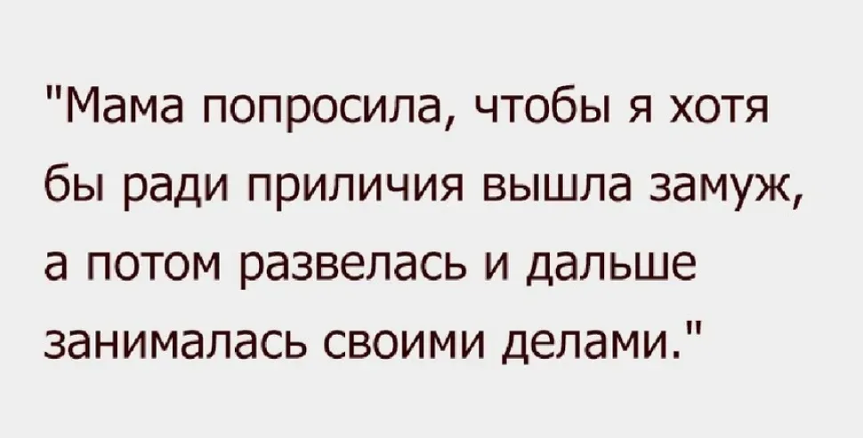 Жёлтая карточка с диалогом «Мне с тобой так хорошо… замуж возьмешь меня?