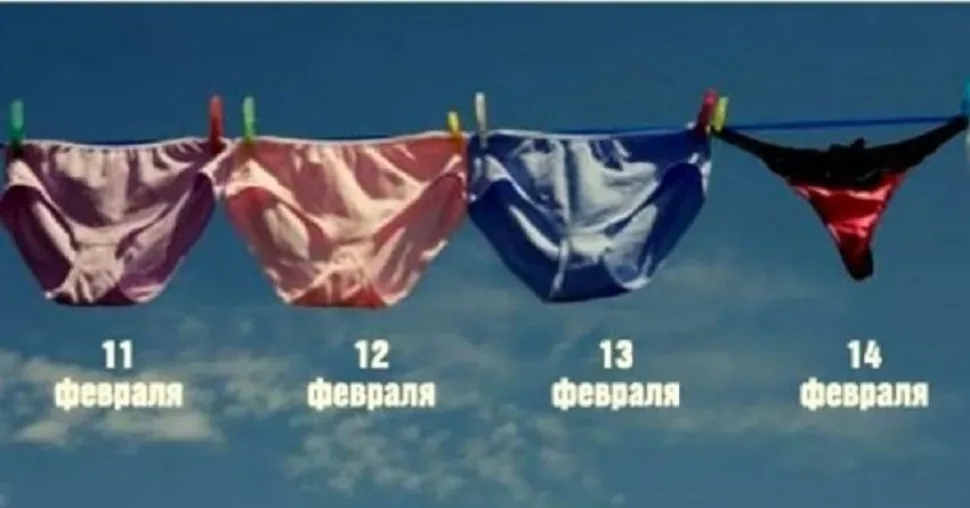 Строка с четырьмя трусами на веревке с подписями дат 11–14 февраля Строка с четырьмя трусами на веревке с подписями дат 11–14 февраля