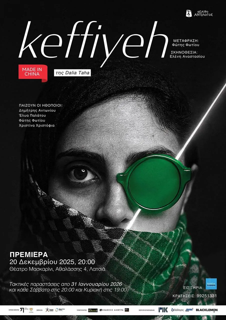 Keffiyeh: Made in China