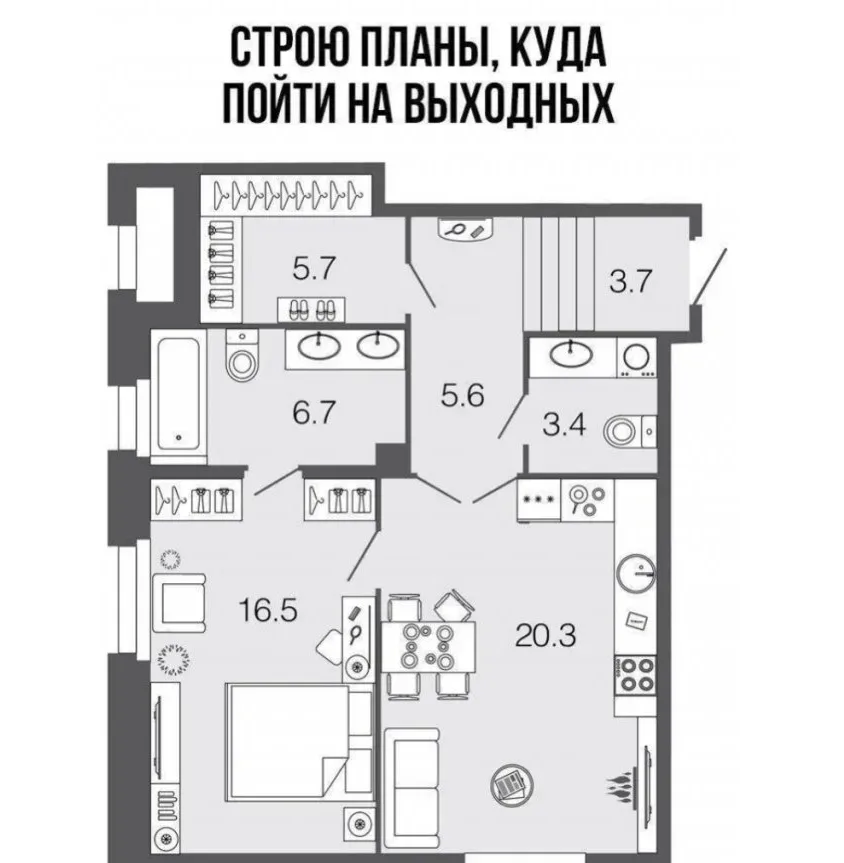 План квартиры с подписью «Строю планы, куда пойти на выходных