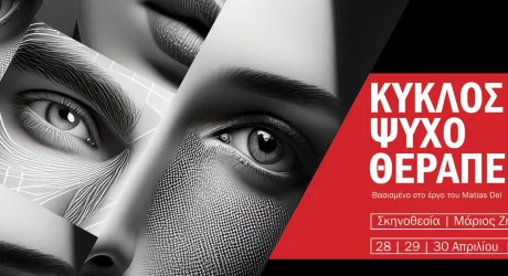 Цикл психотерапии