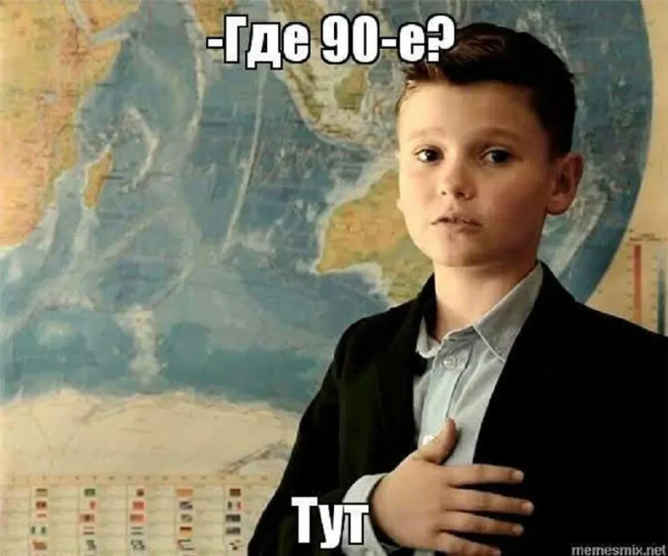 Минутка смеха: ностальгия по 90-х — выпуск 11: фото 81