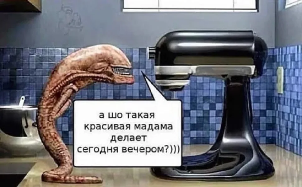 Иллюстрация кухонной техники и странного существа с диалоговым облачком о вечере Иллюстрация кухонной техники и странного существа с диалоговым облачком о вечере