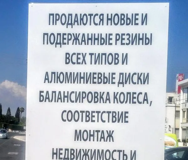 Печальные размышления на темы "рубителей капусты" в кипрских кущах