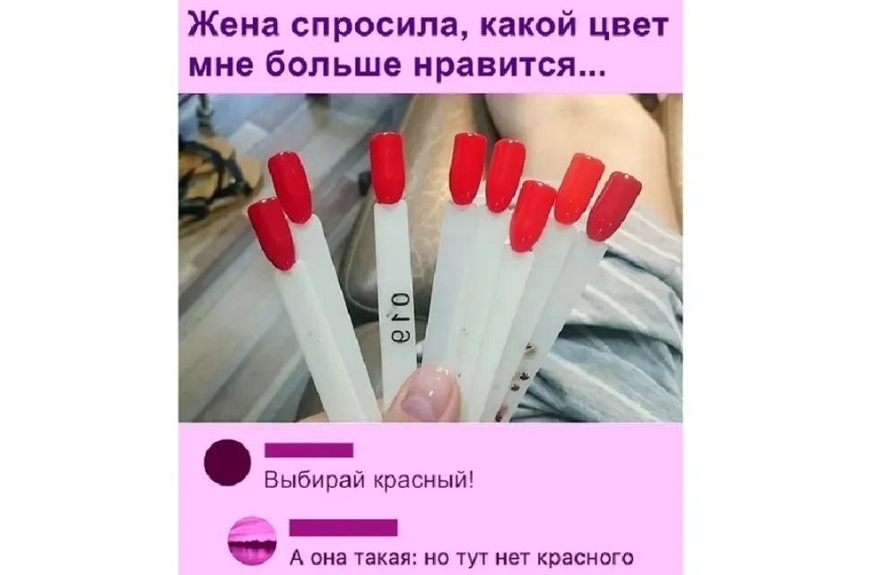 Фото образцов красного лака и скриншот переписки о выборе цвета ногтей