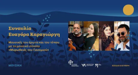 Музыка любви и родной земли