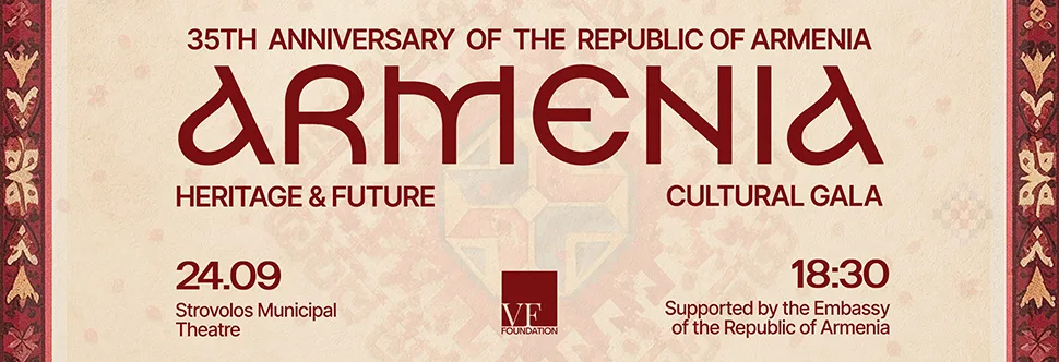 ARMENIAN CULTURAL GALA