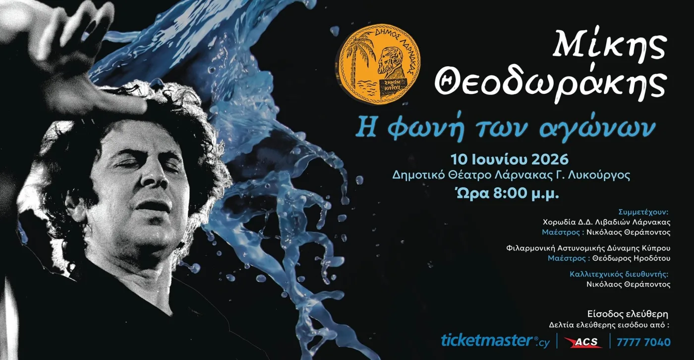 Концерт «Голос борьбы»