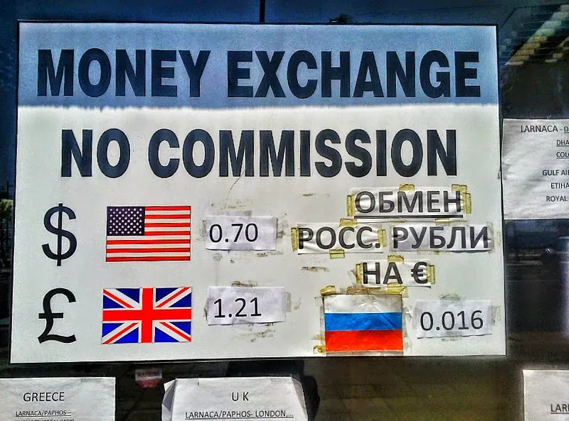 Вывеска обменного пункта с указанием курса российских рублей на евро Вывеска обменного пункта с указанием курса российских рублей на евро