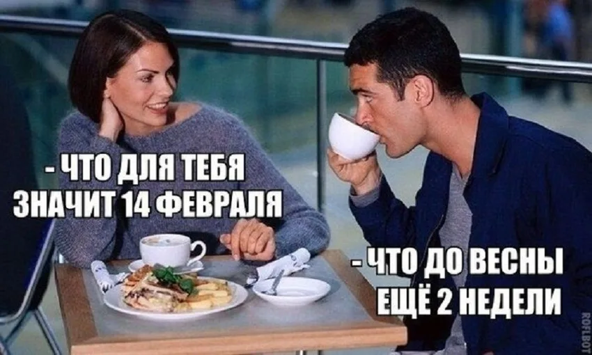 День святого Валентина — смешные фото и шутки: фото 54