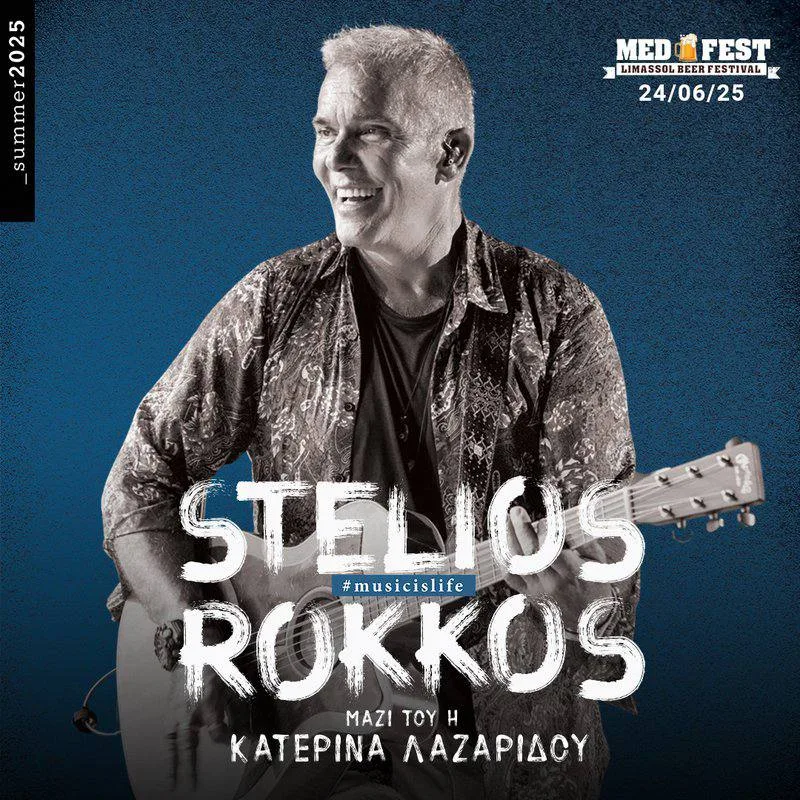 Стелиос Роккос выйдет на сцену фестиваля MEDFEST в Лимассоле