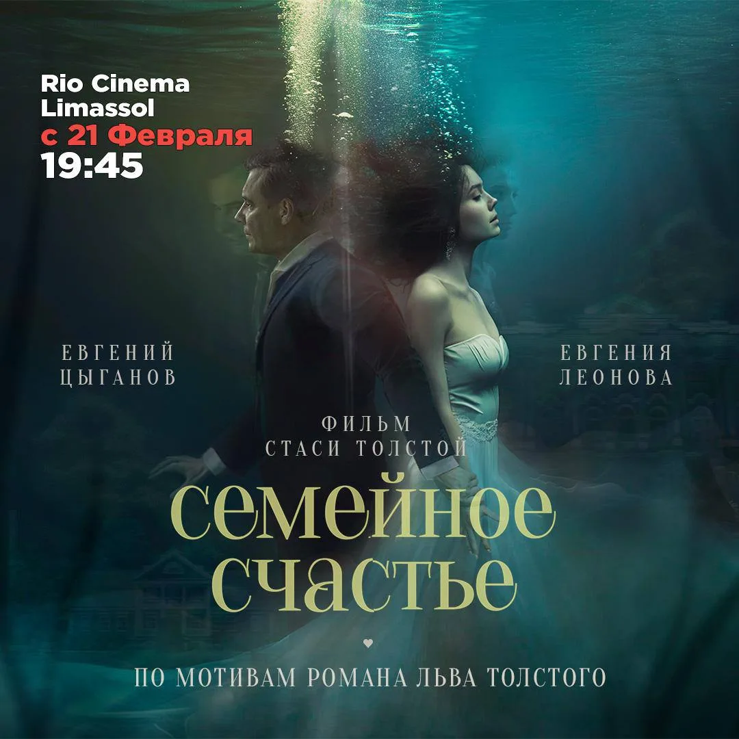 СЕМЕЙНОЕ СЧАСТЬЕ