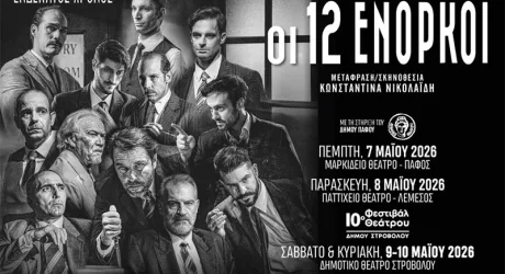 12 присяжных