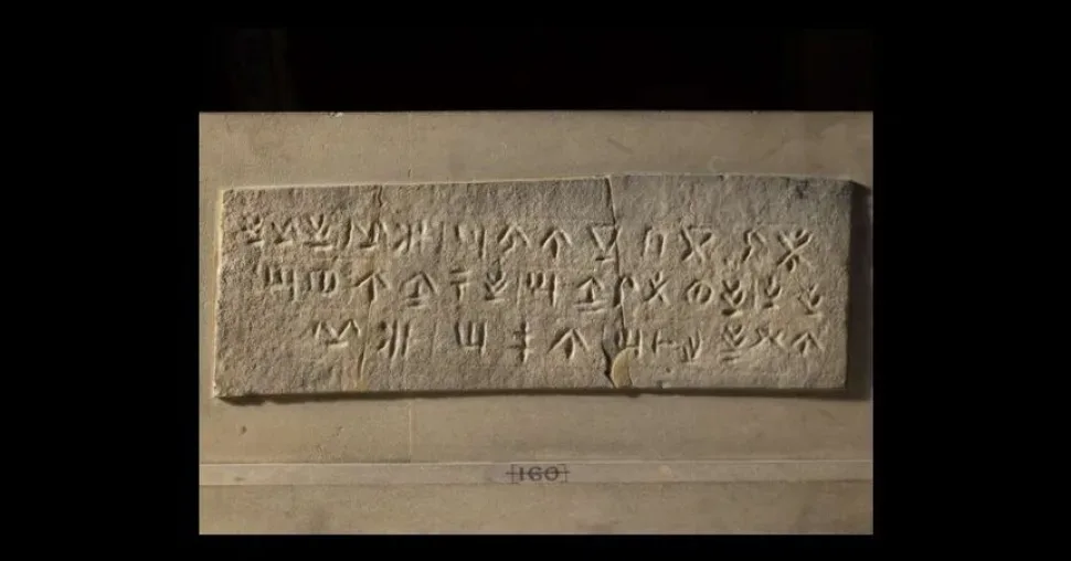 Надгробная каменная плита с кипрской надписью из коллекции British Museum