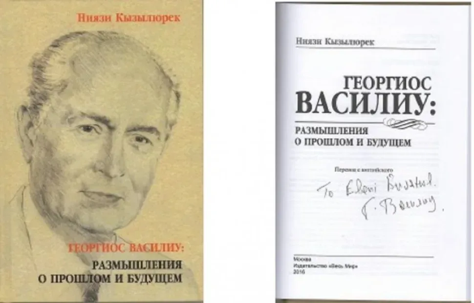 Обложка книги с титулом и подписью о размышлениях о прошлом и будущем