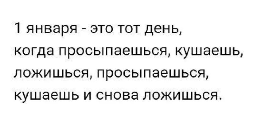 Новогодний юмор: шутки и смешные моменты — выпуск 14: фото 68