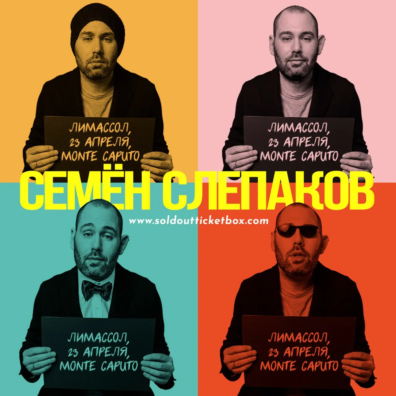 Семен Слепаков на Кипре