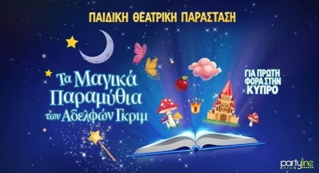 Волшебные сказки братьев Гримм