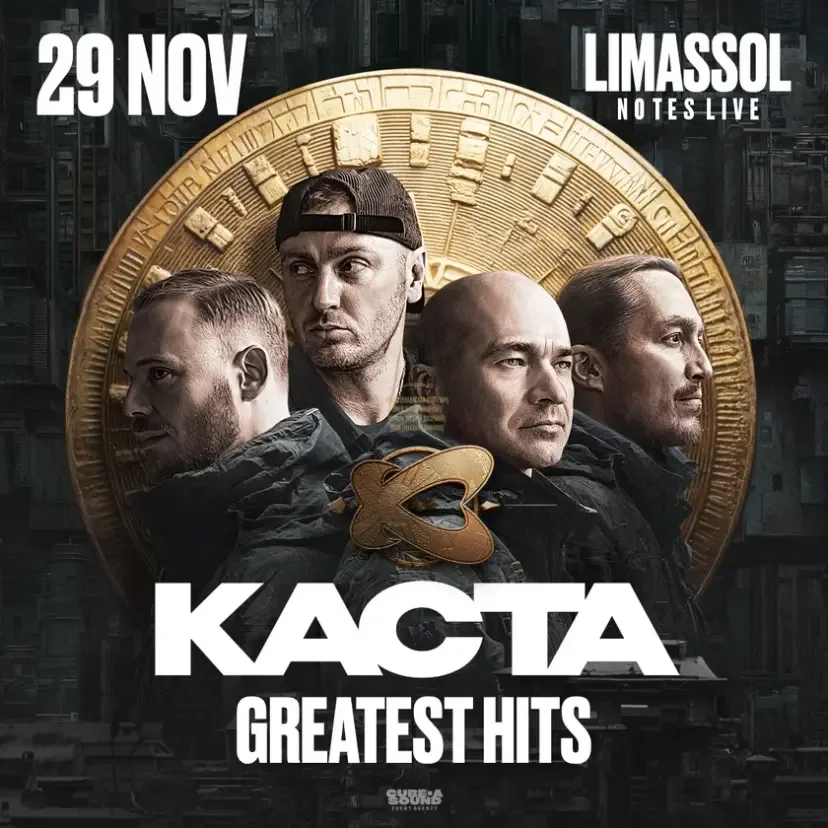 Каста