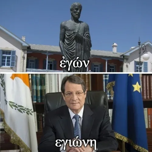 Слайд с греческим заголовком Το τελικό ν и иллюстрацией девочки объясняющий финальное -ν