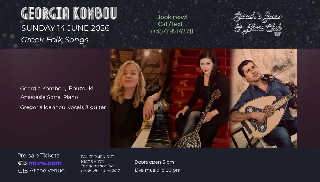 Георгия Комбу