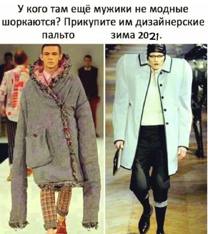 Коллаж с мужскими пальто и подписью о дизайнерских моделях зима 2021 Коллаж с мужскими пальто и подписью о дизайнерских моделях зима 2021