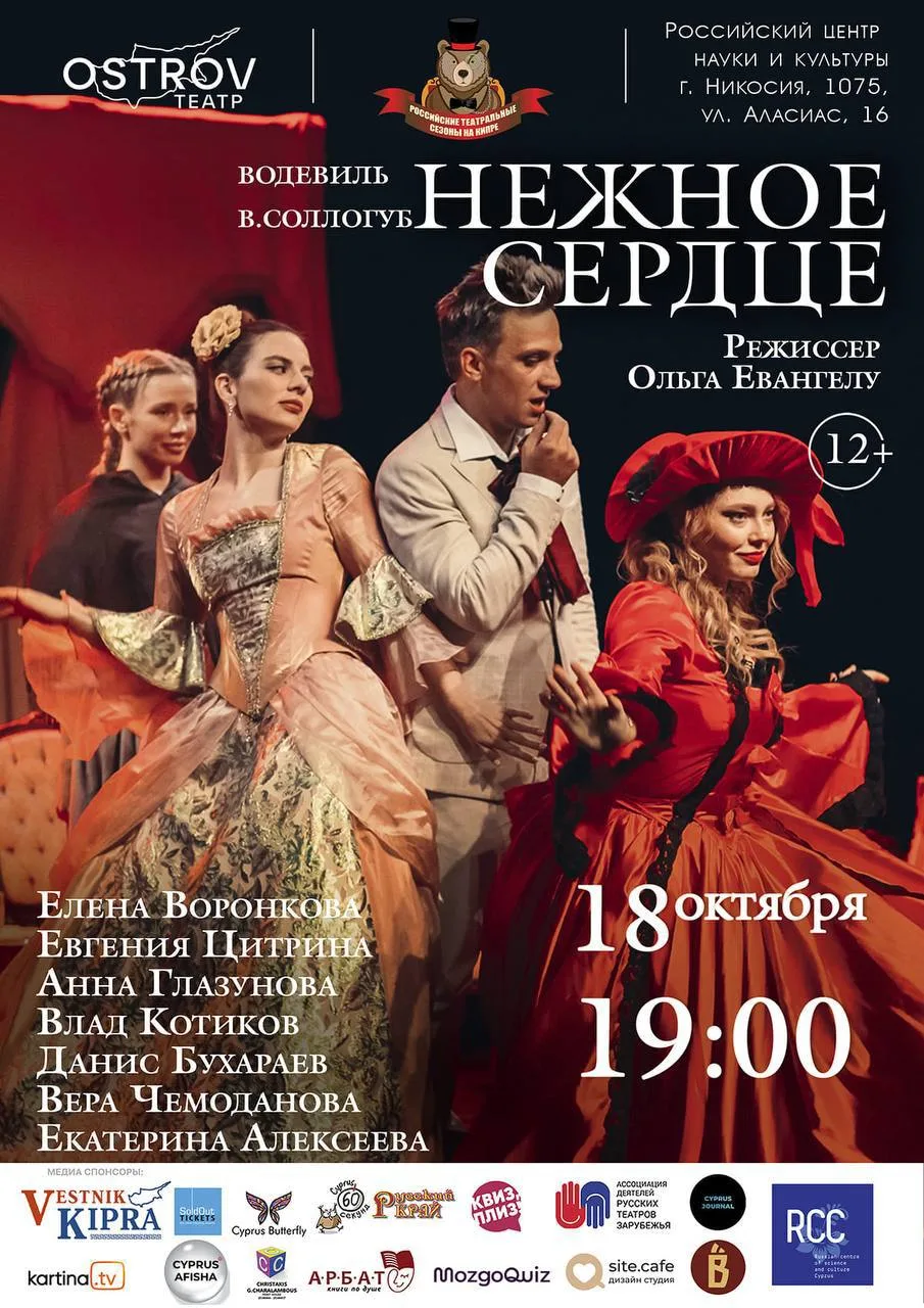 Нежное сердце