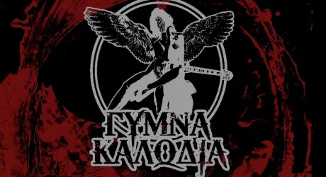 Gymna Kalodia