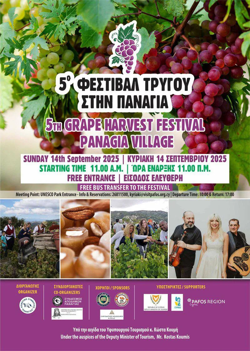 5-й фестиваль в честь сбора винограда